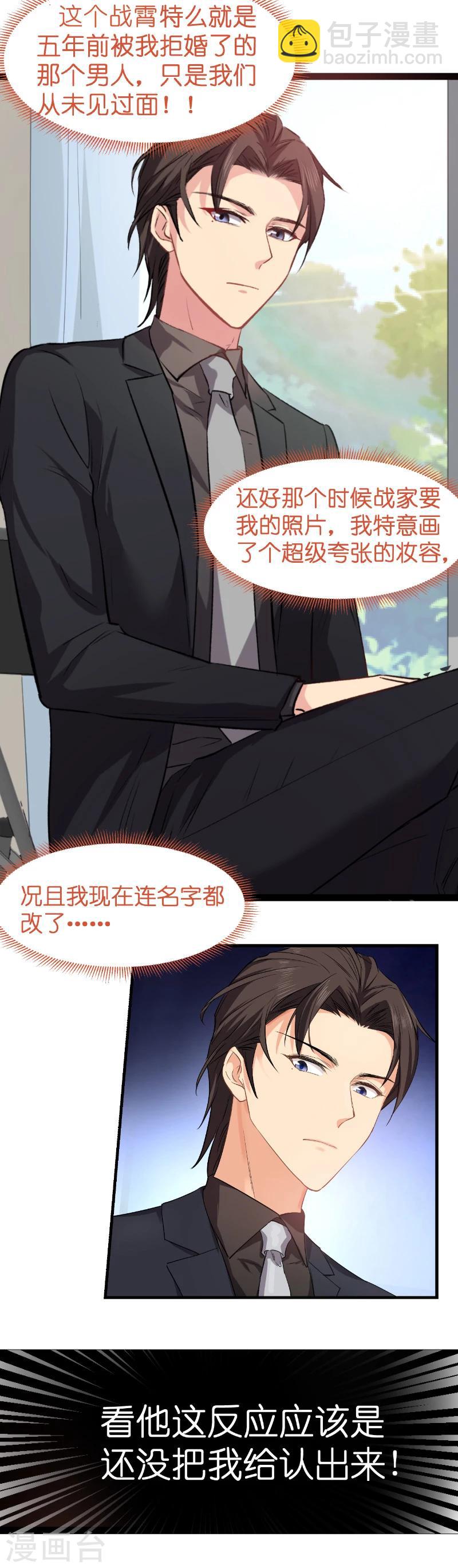 第4话 不想当后妈！-第4话