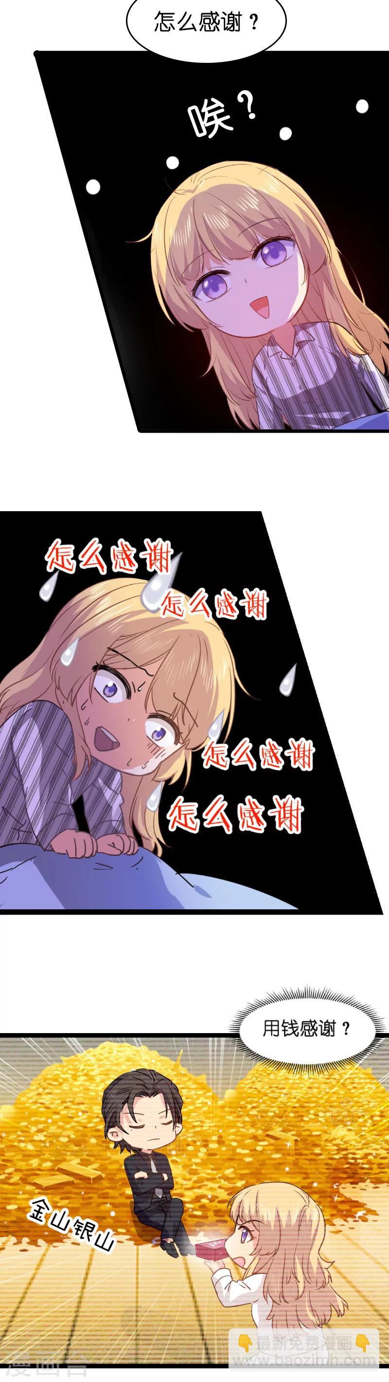 第4话 不想当后妈！-第4话