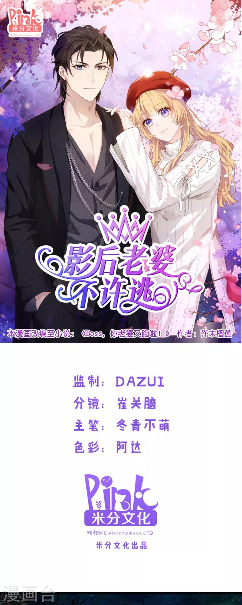 第32话 撸猫技巧-第32话