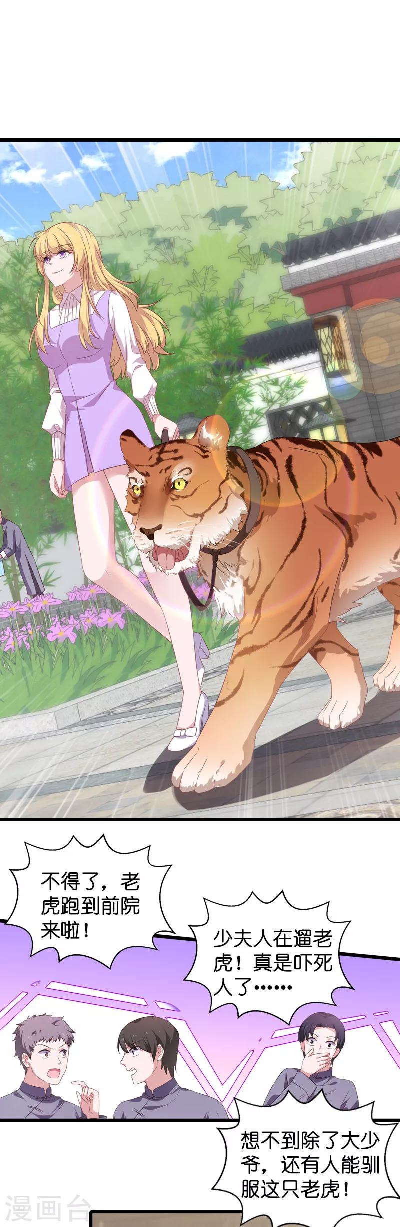 第32话 撸猫技巧-第32话