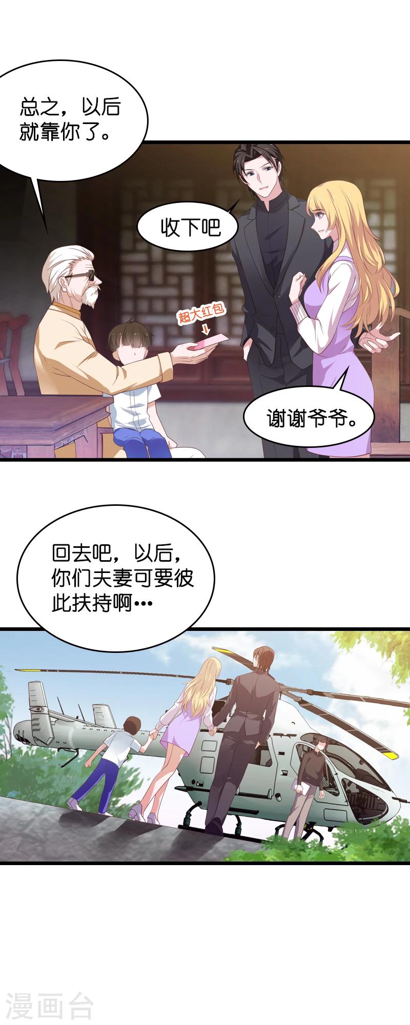 第32话 撸猫技巧-第32话