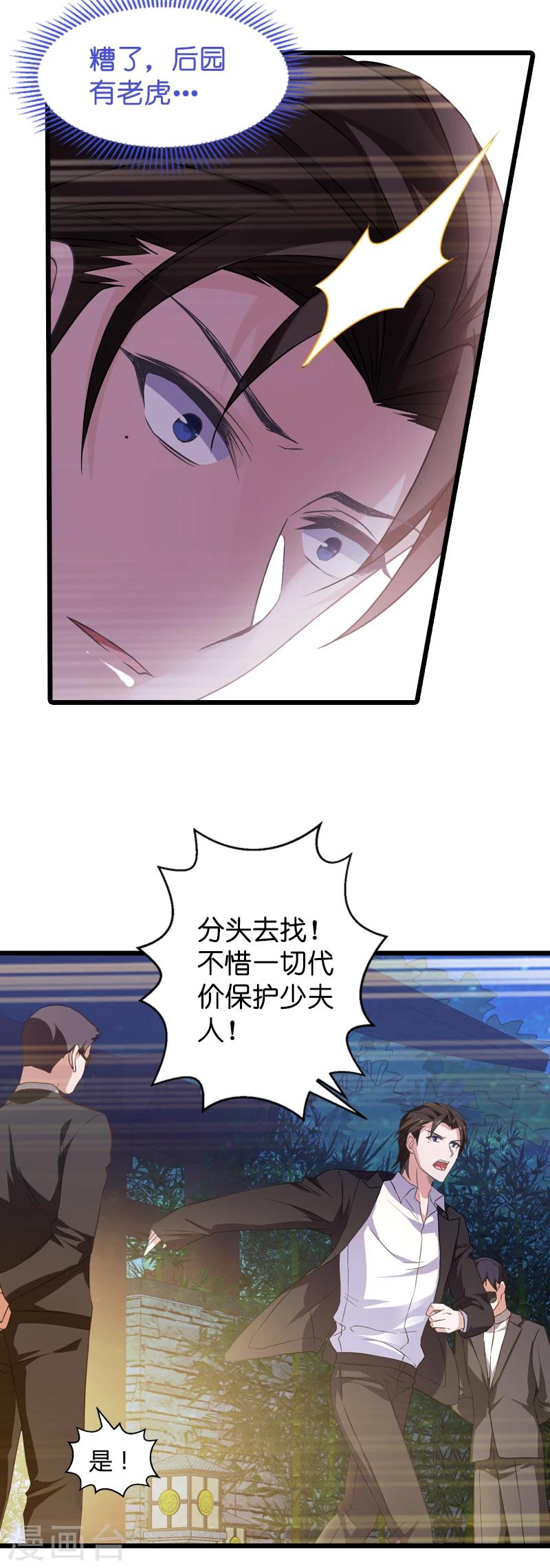 第32话 撸猫技巧-第32话