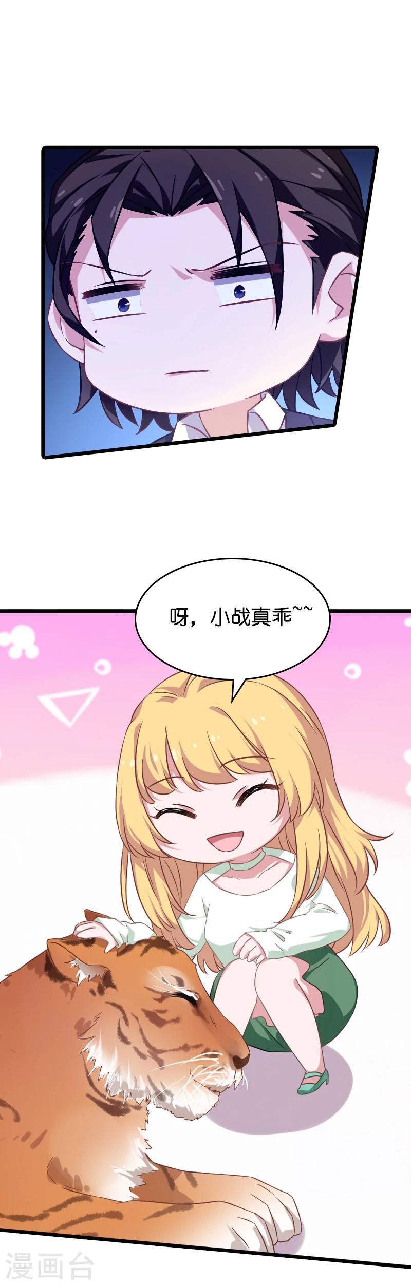 第32话 撸猫技巧-第32话