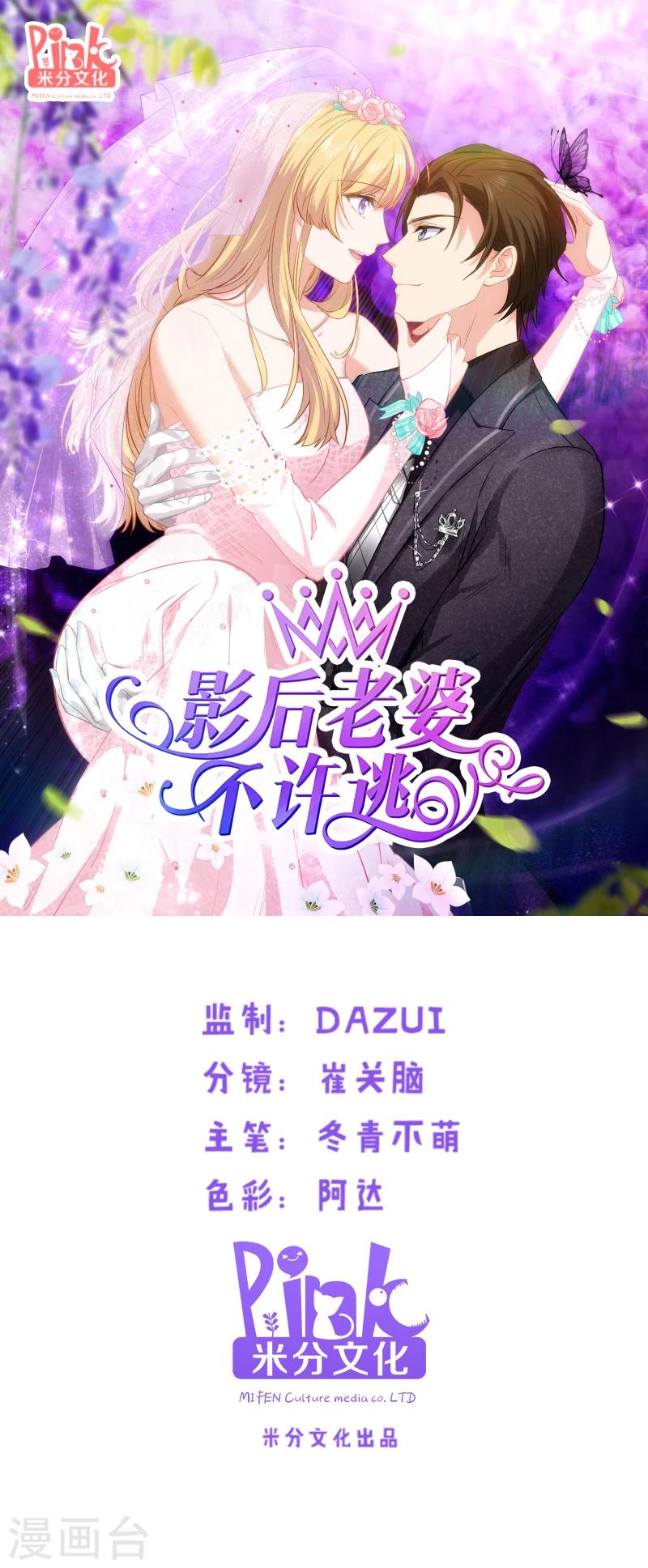 第34话 佑佑的助攻-第34话