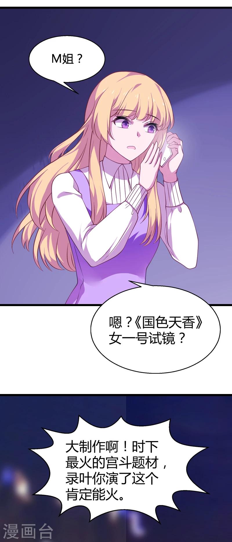 第34话 佑佑的助攻-第34话