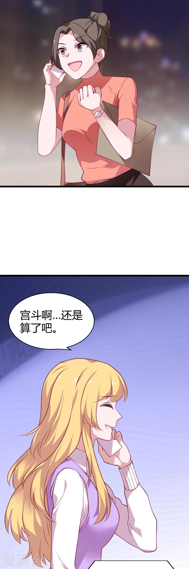 第34话 佑佑的助攻-第34话