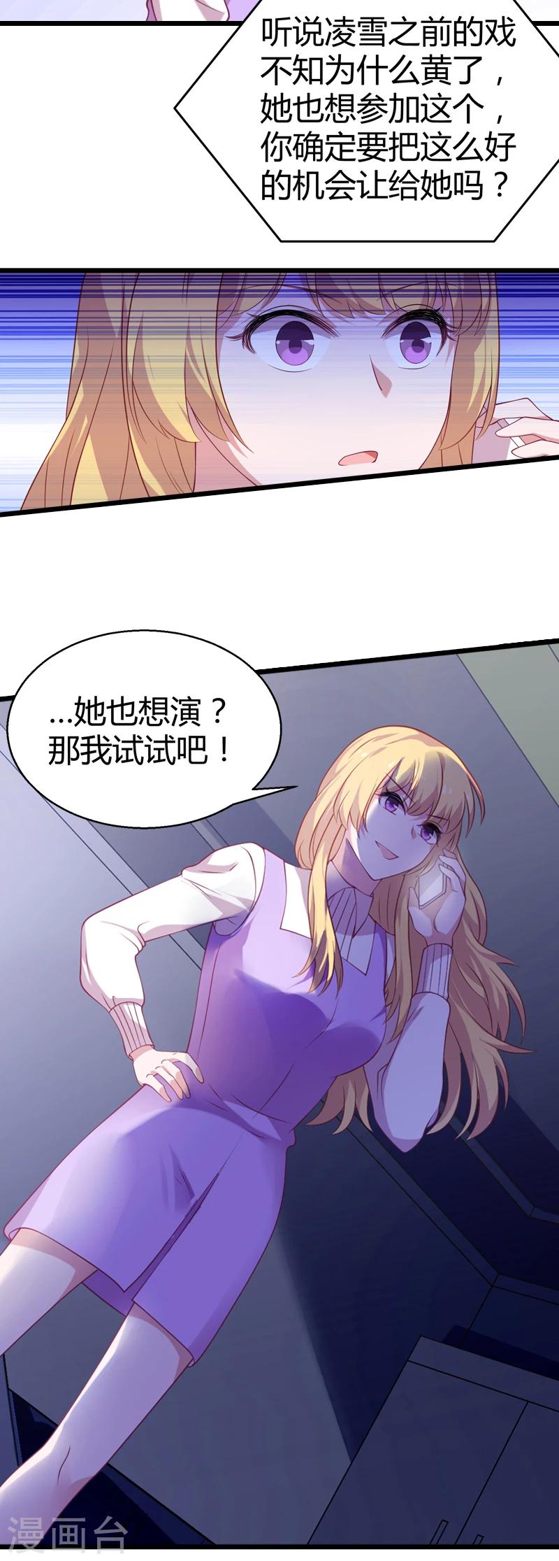 第34话 佑佑的助攻-第34话