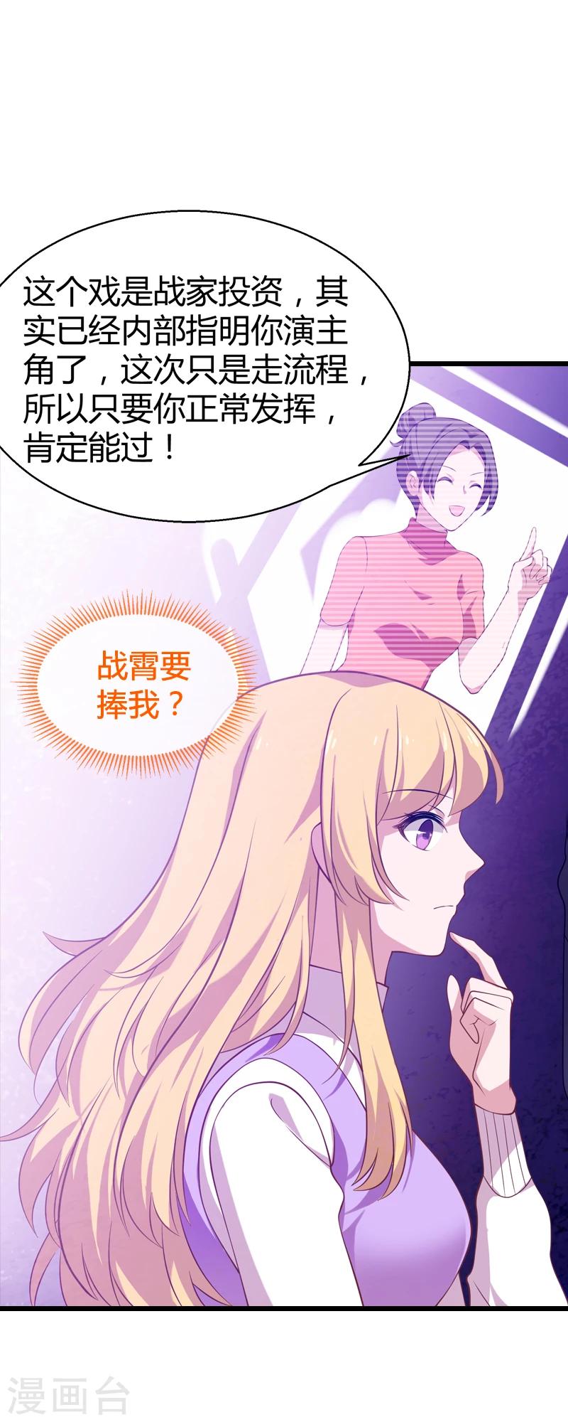 第34话 佑佑的助攻-第34话