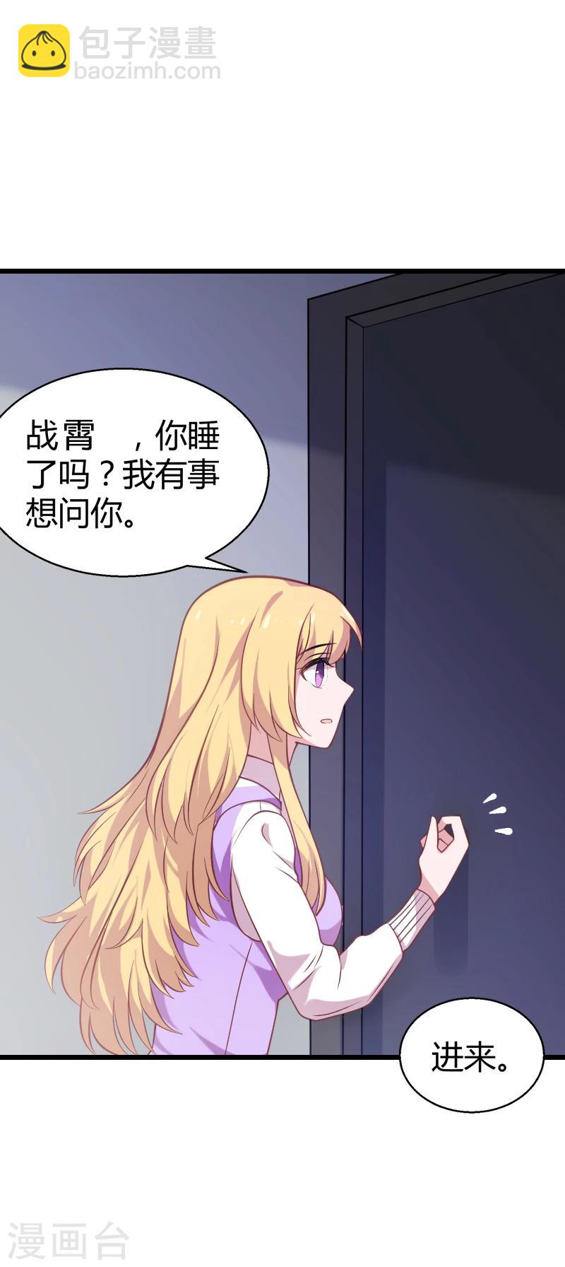 第34话 佑佑的助攻-第34话