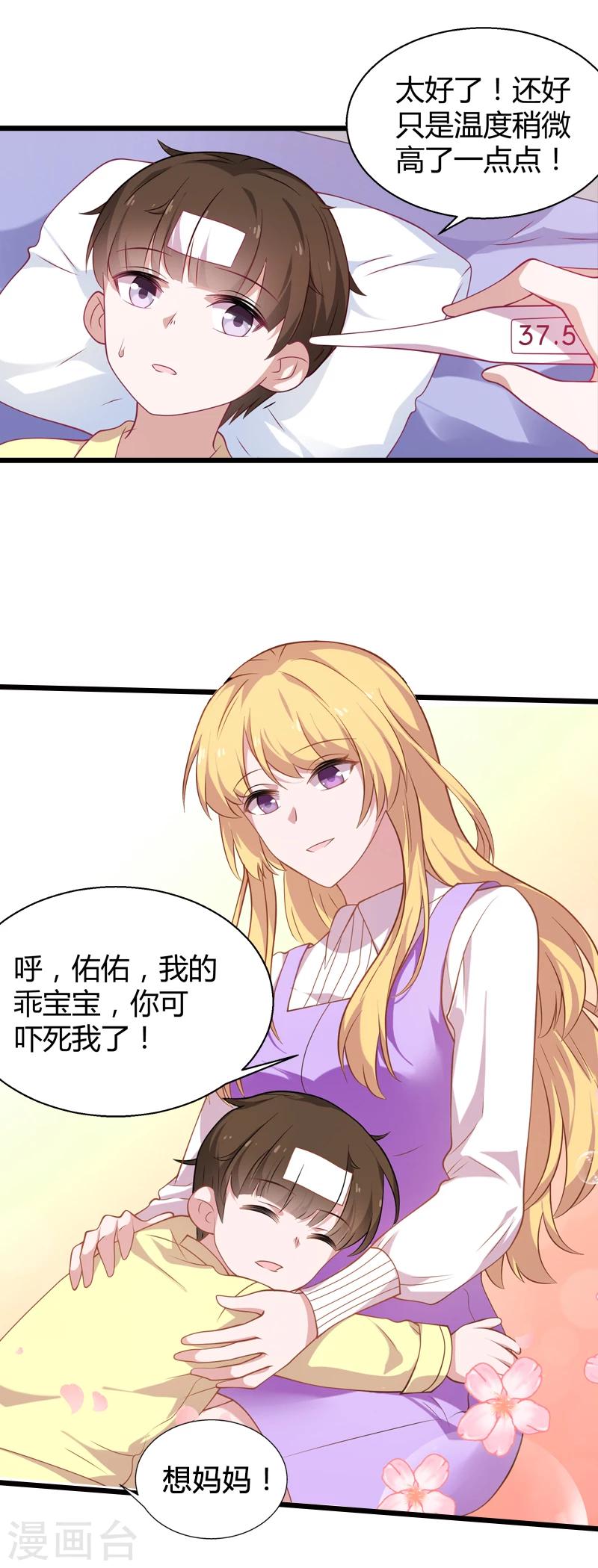 第34话 佑佑的助攻-第34话