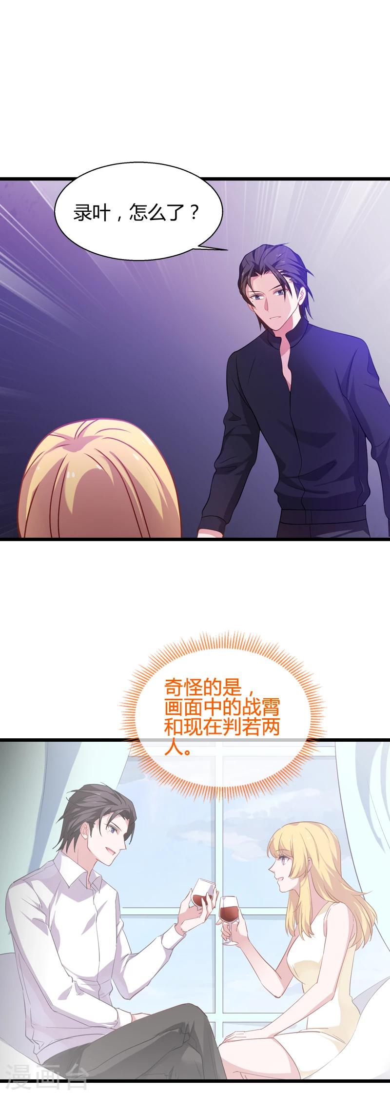 第34话 佑佑的助攻-第34话