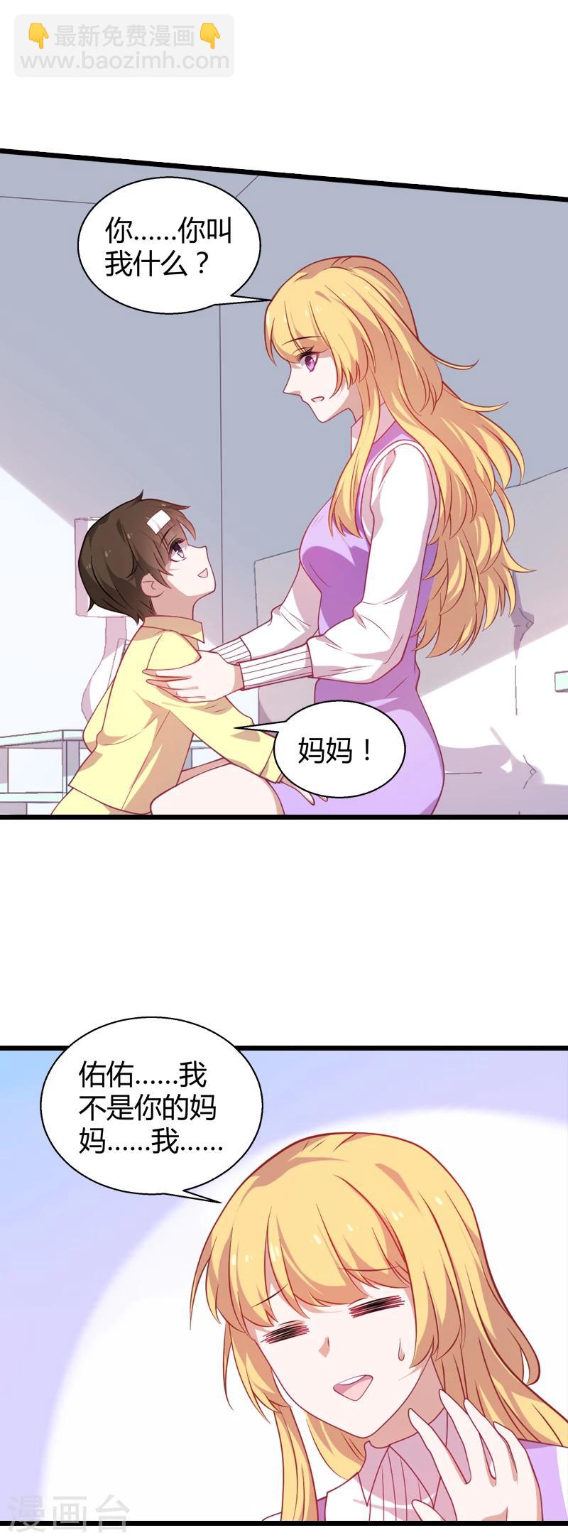 第34话 佑佑的助攻-第34话