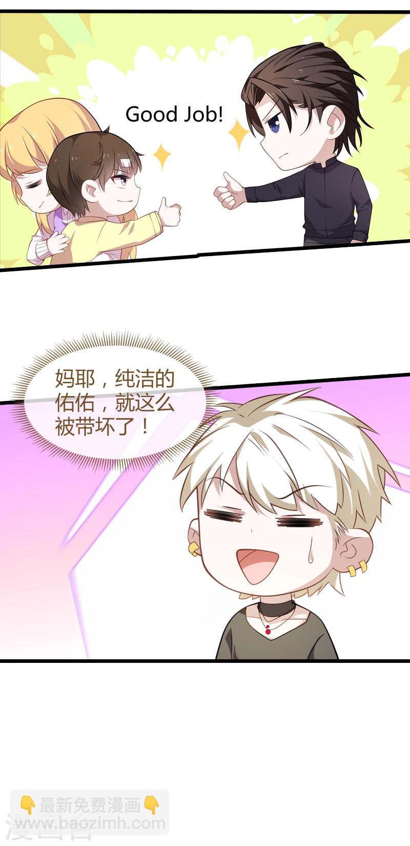第34话 佑佑的助攻-第34话