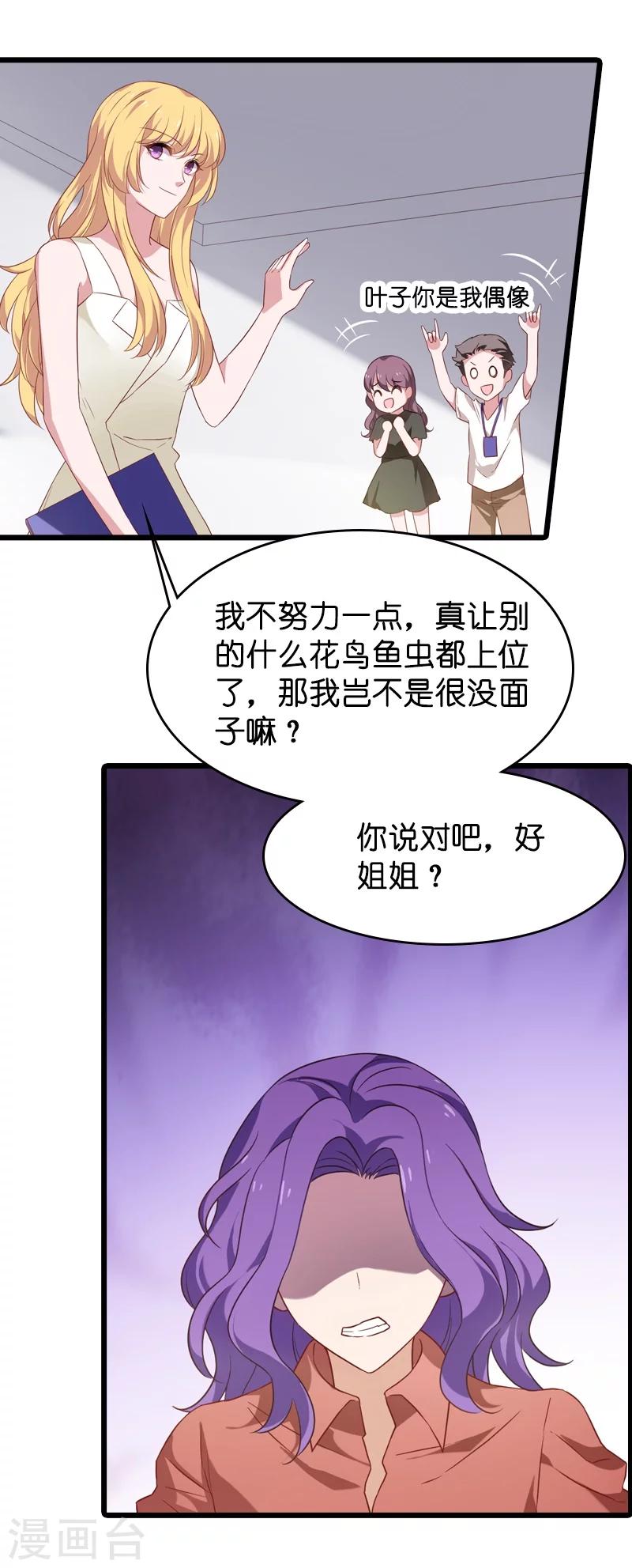 第36话 用实力说话-第36话