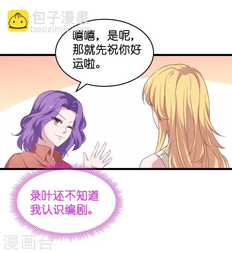 第36话 用实力说话-第36话