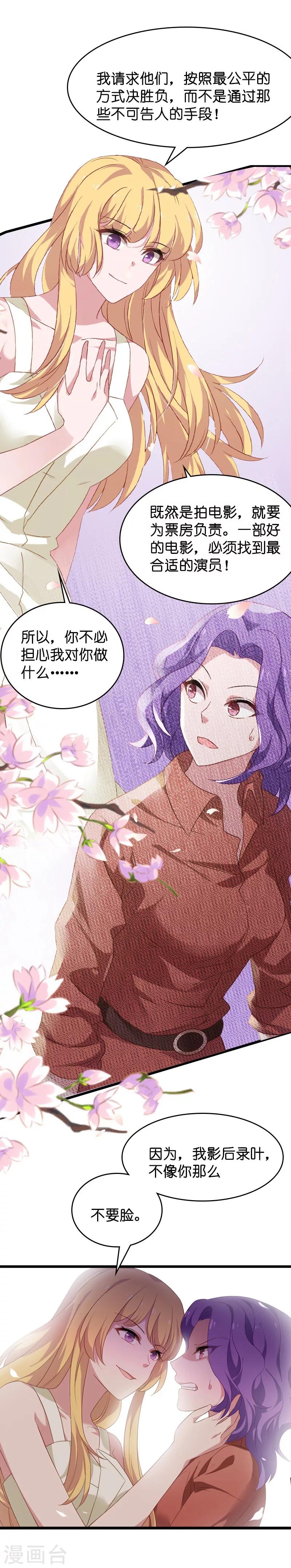 第36话 用实力说话-第36话