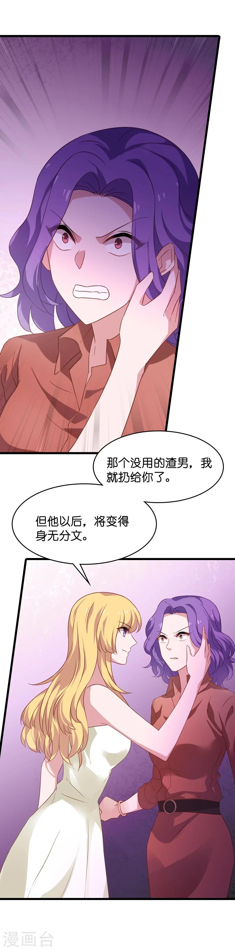 第36话 用实力说话-第36话