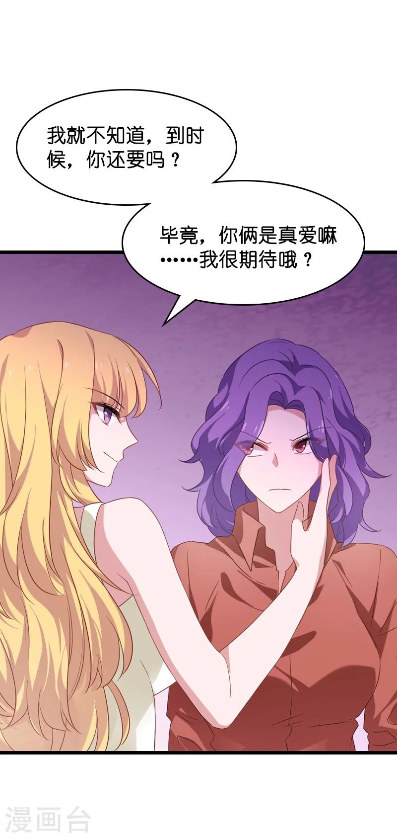 第36话 用实力说话-第36话
