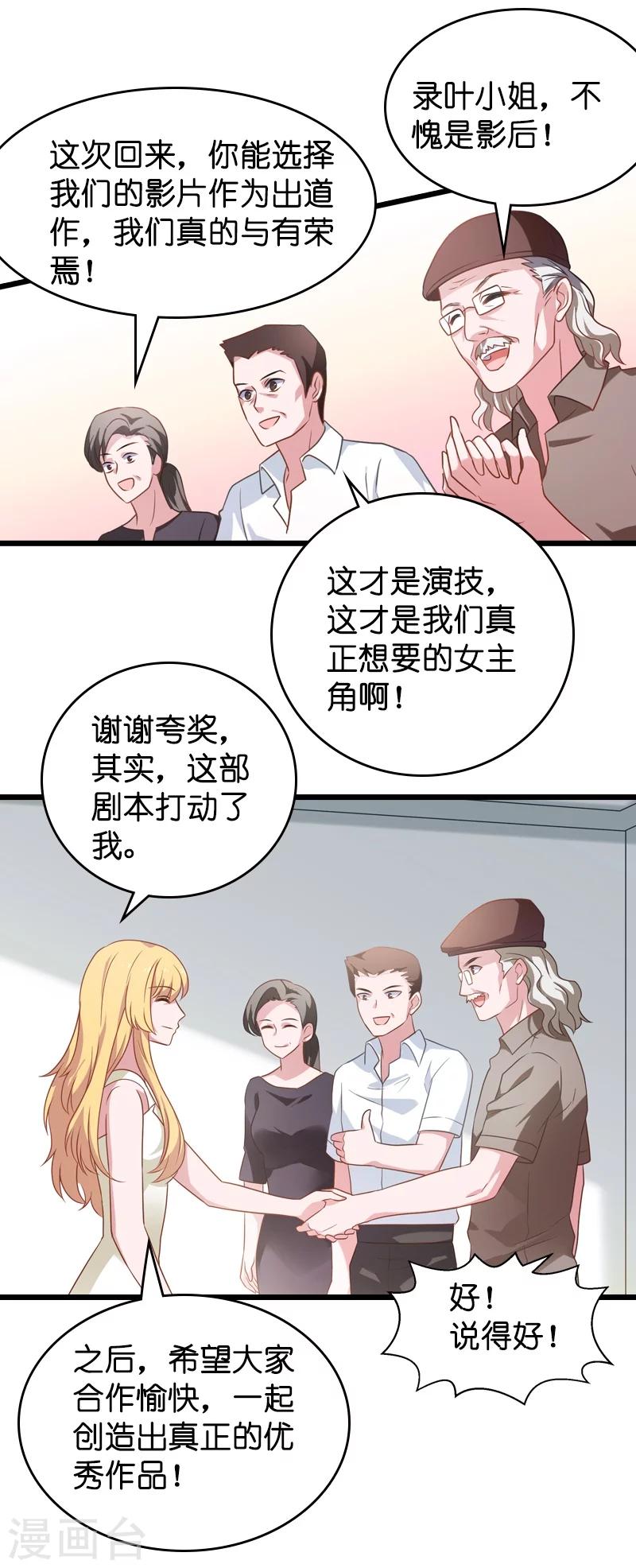 第36话 用实力说话-第36话