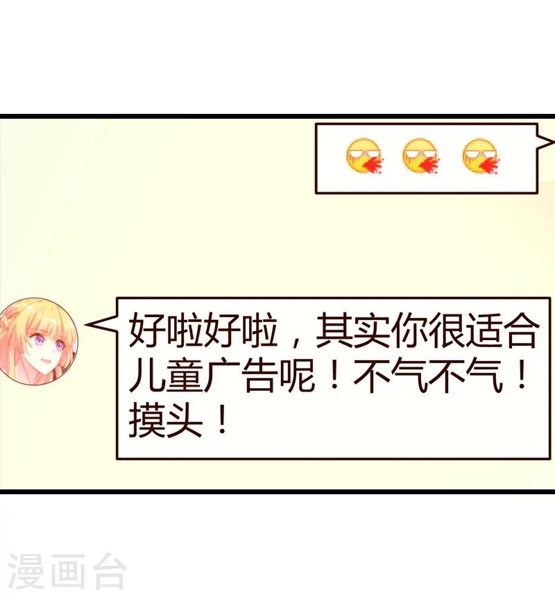 第38话 王牌经纪人-第38话