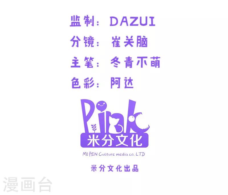 第38话 王牌经纪人-第38话