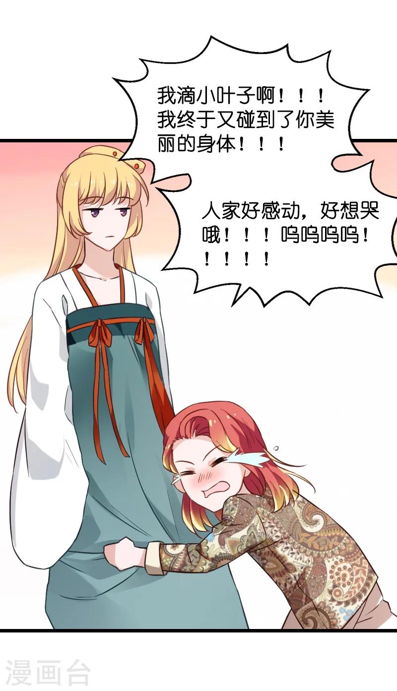 第38话 王牌经纪人-第38话