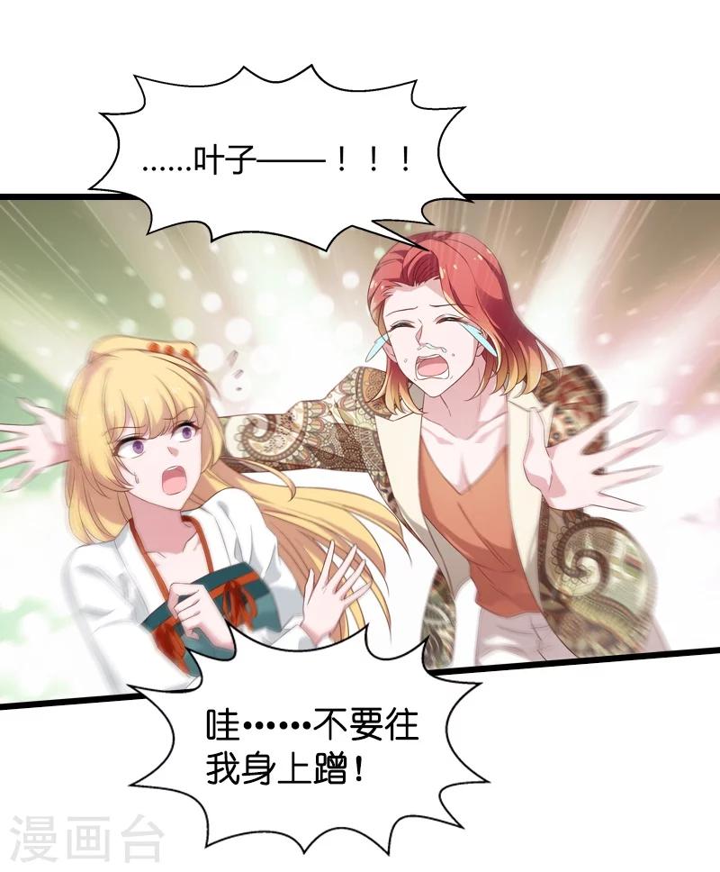 第38话 王牌经纪人-第38话