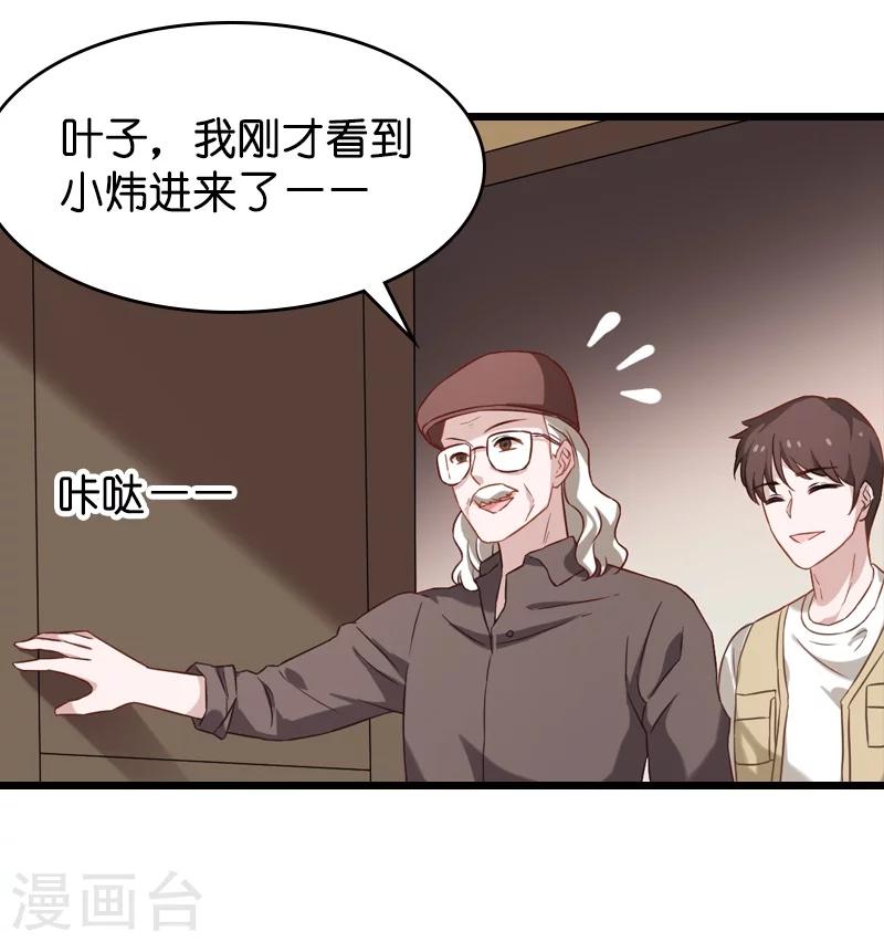 第38话 王牌经纪人-第38话
