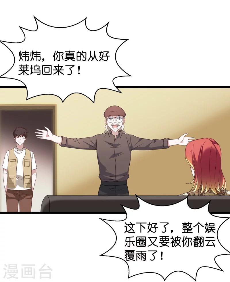 第38话 王牌经纪人-第38话
