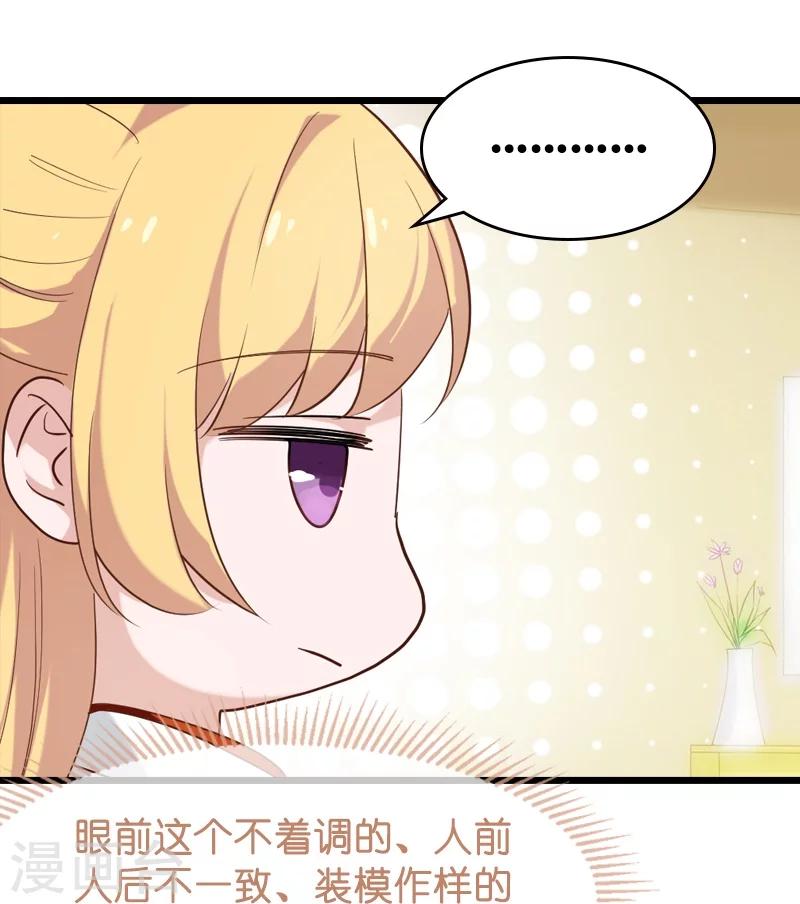 第38话 王牌经纪人-第38话