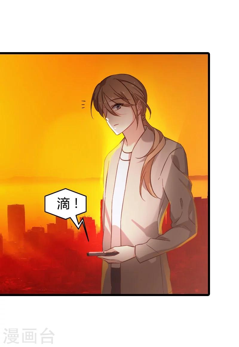 第38话 王牌经纪人-第38话