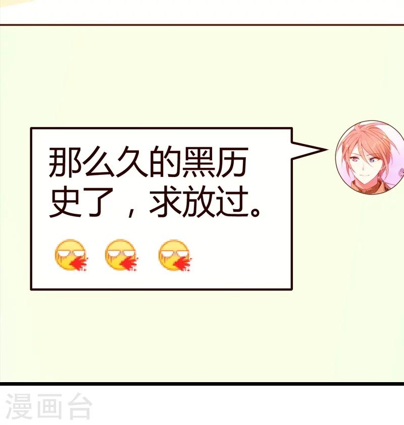 第38话 王牌经纪人-第38话