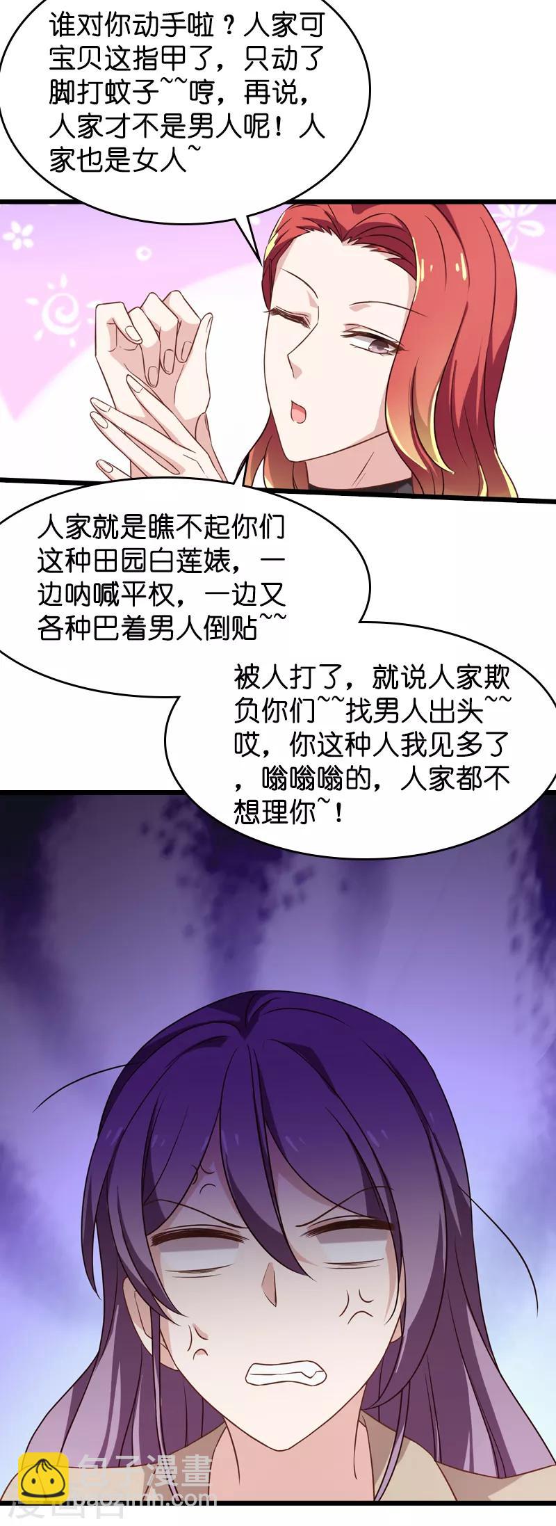 第40话 奇怪的技能-第40话