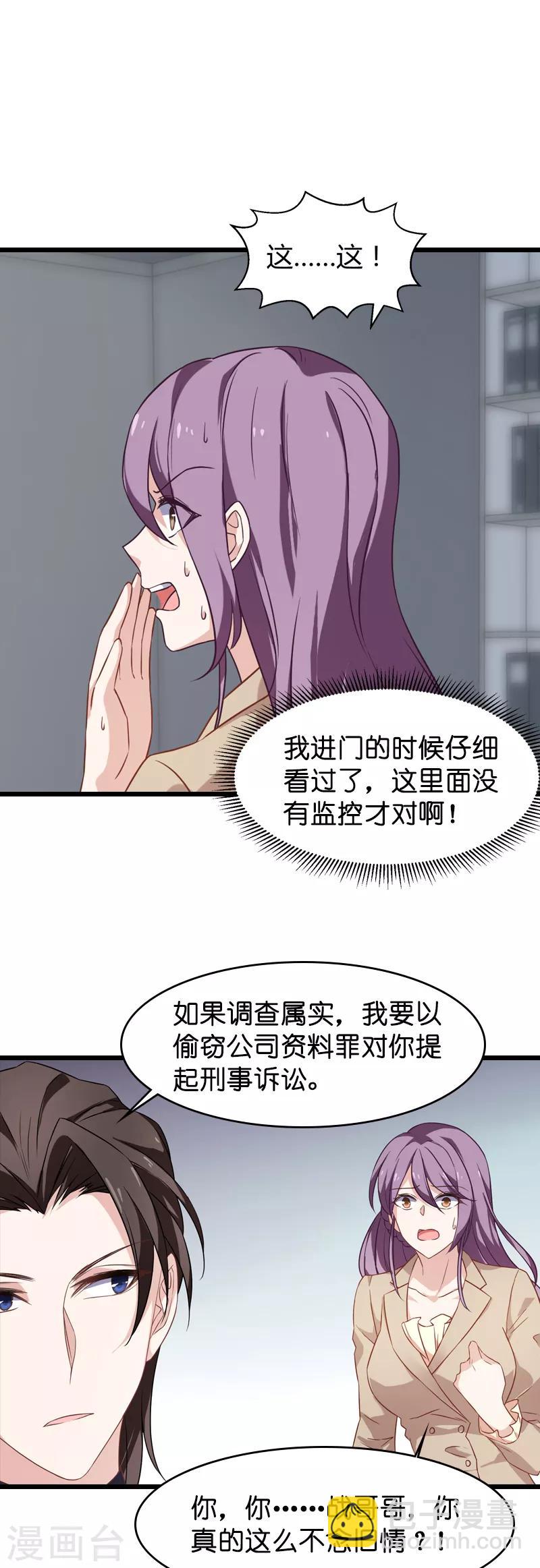 第40话 奇怪的技能-第40话