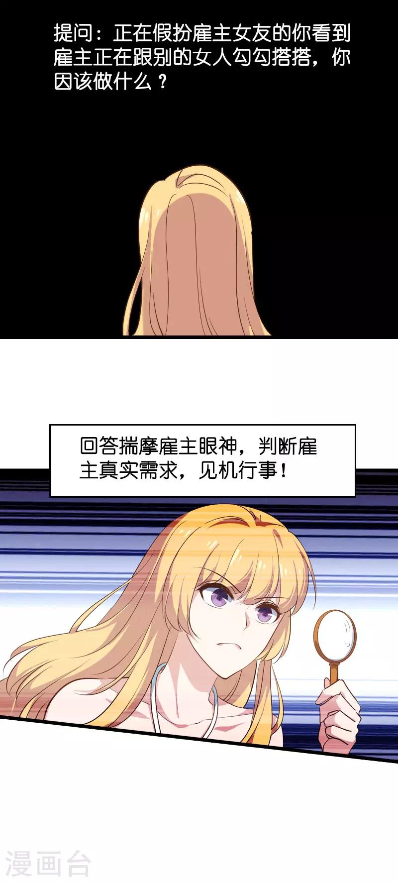 第40话 奇怪的技能-第40话