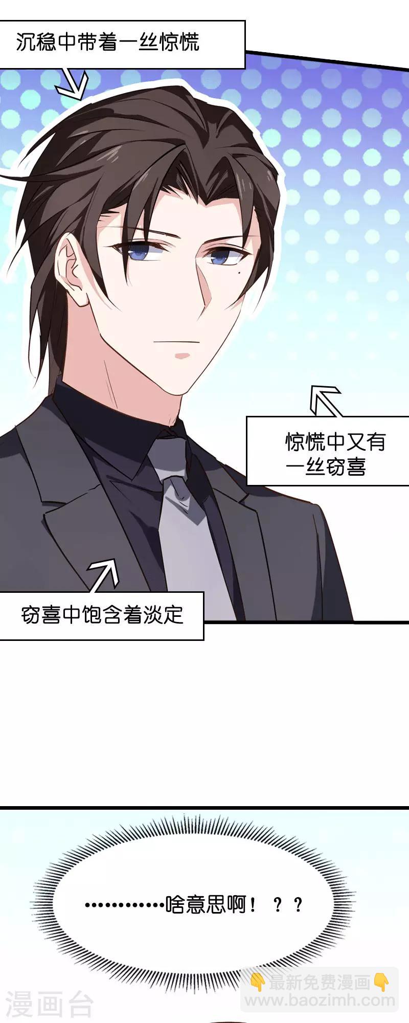 第40话 奇怪的技能-第40话