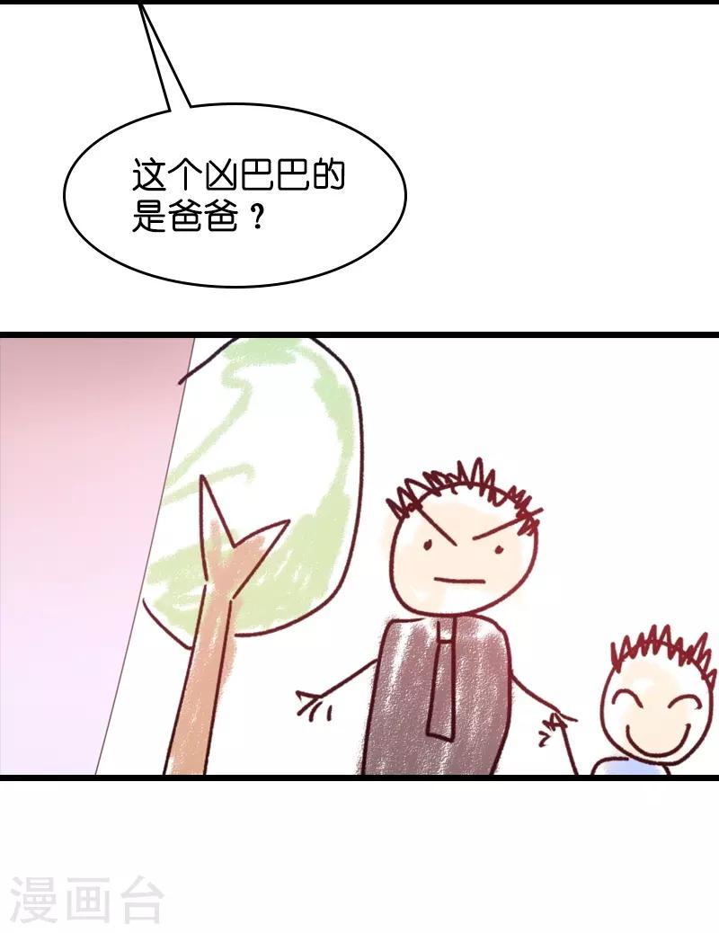第42话 开始反攻-第42话