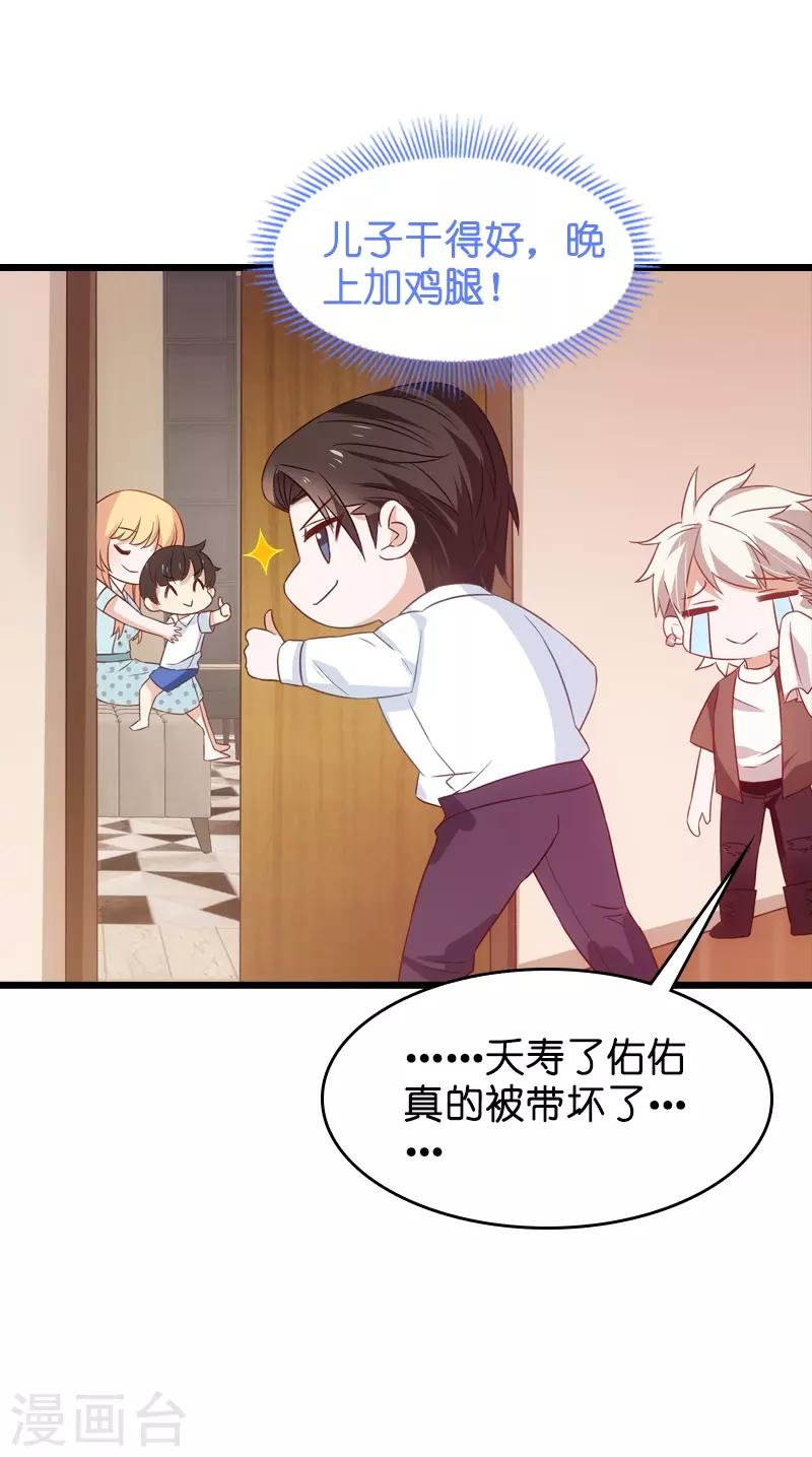 第42话 开始反攻-第42话