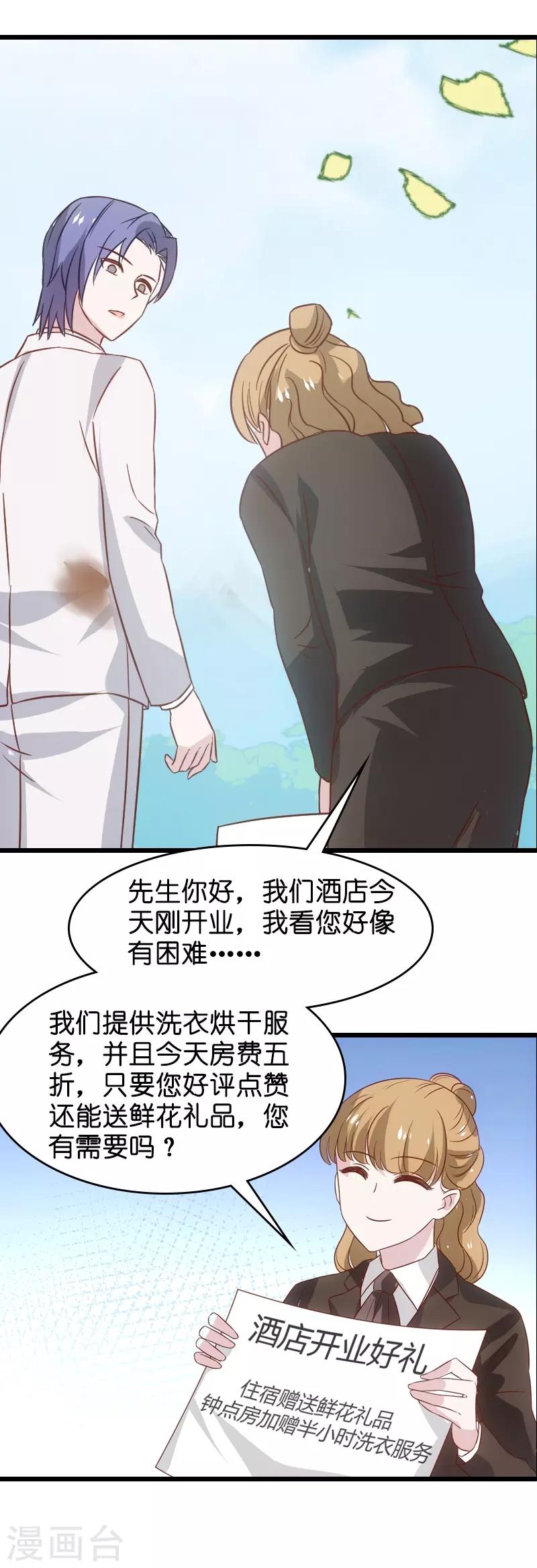 第42话 开始反攻-第42话