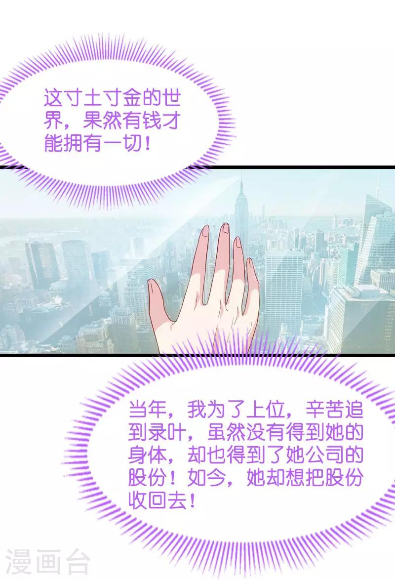 第42话 开始反攻-第42话