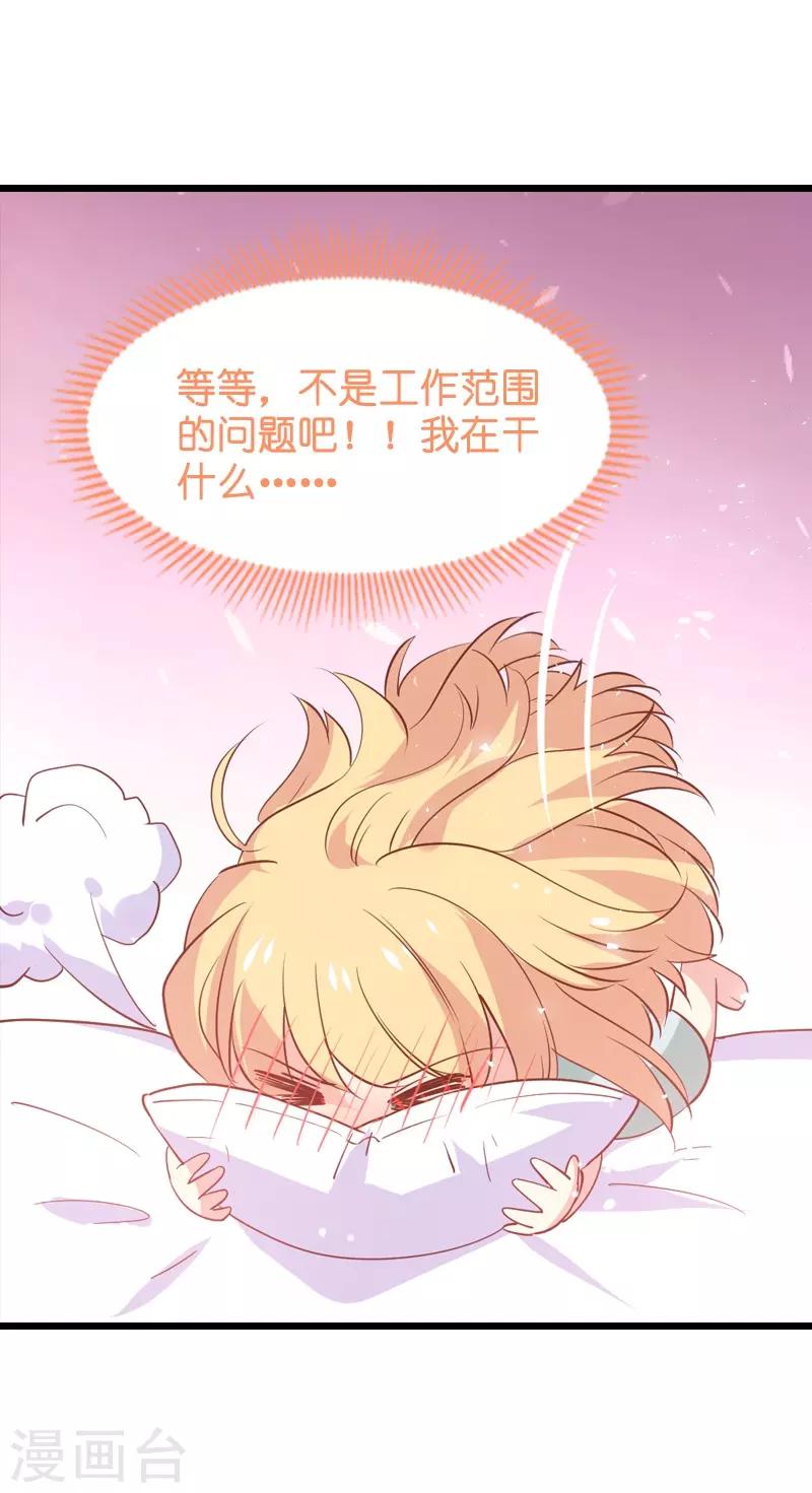 第42话 开始反攻-第42话