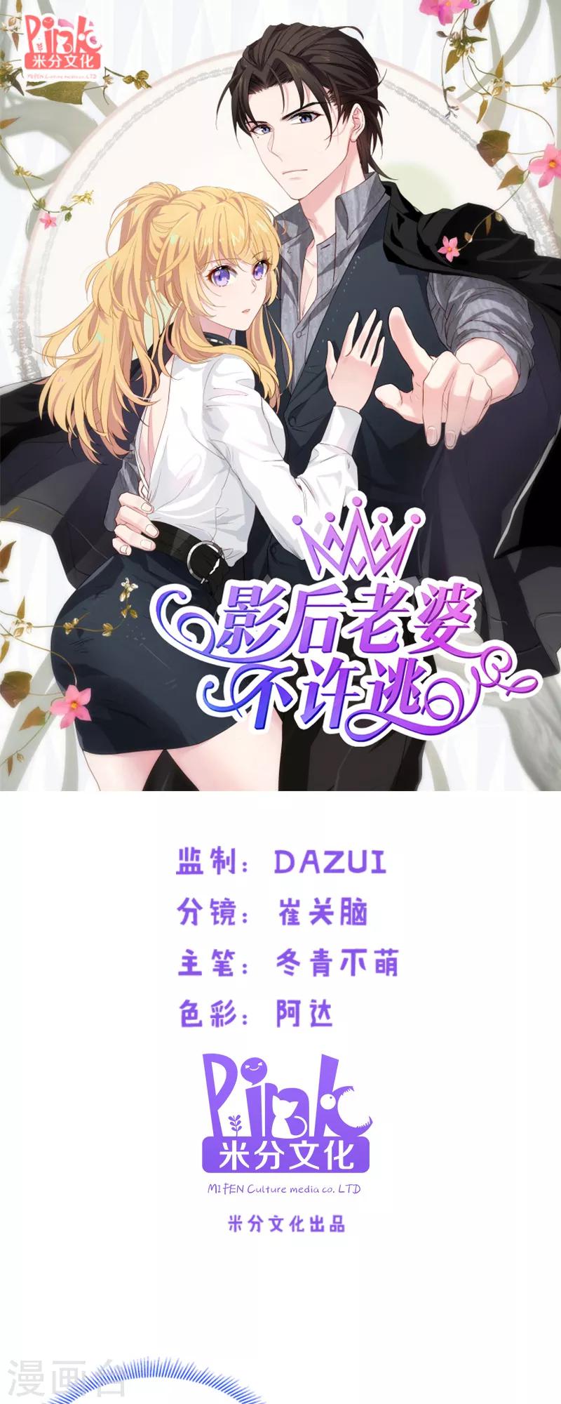 第44话 江文升完蛋了-第44话