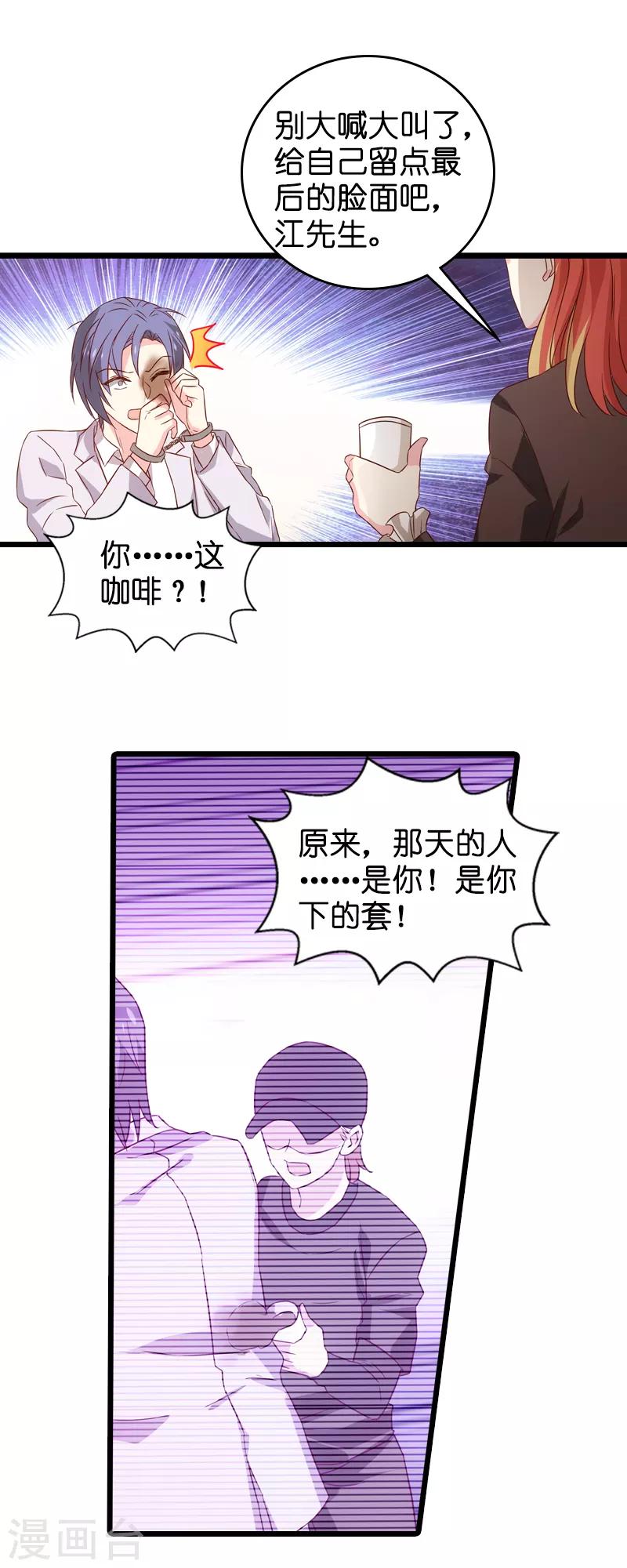 第44话 江文升完蛋了-第44话