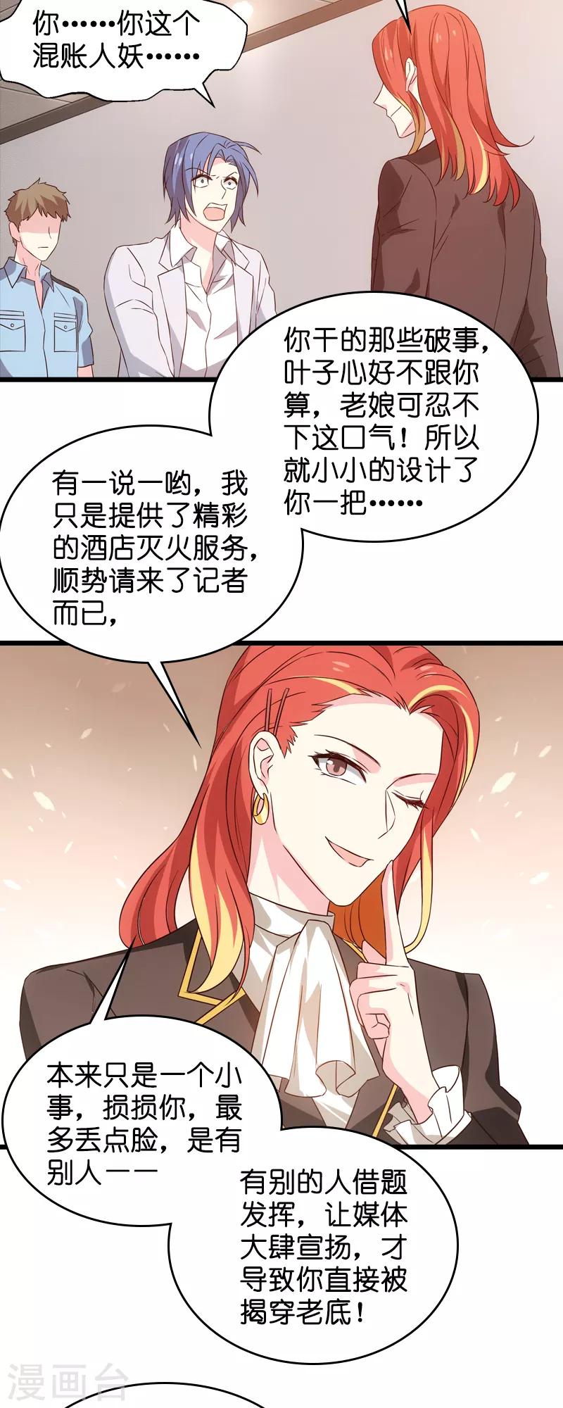 第44话 江文升完蛋了-第44话