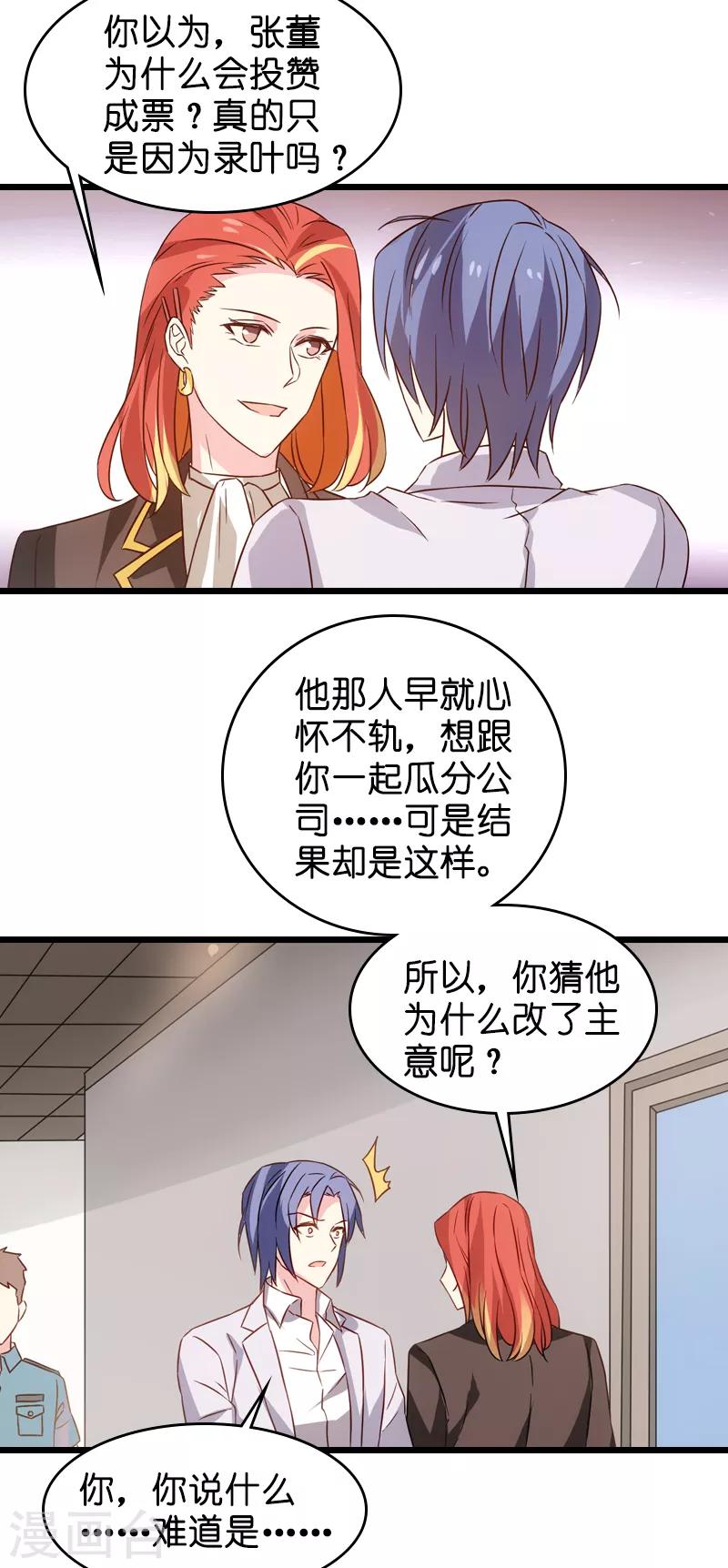 第44话 江文升完蛋了-第44话