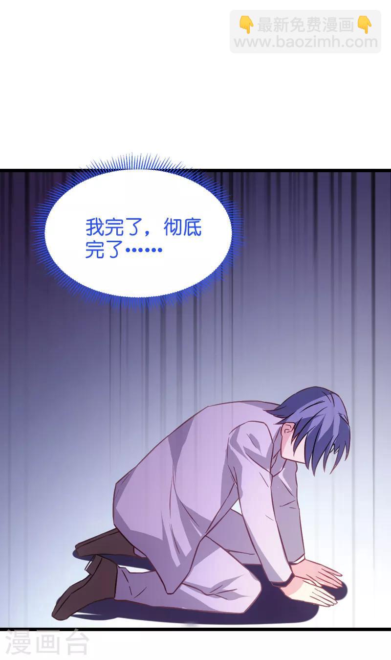 第44话 江文升完蛋了-第44话