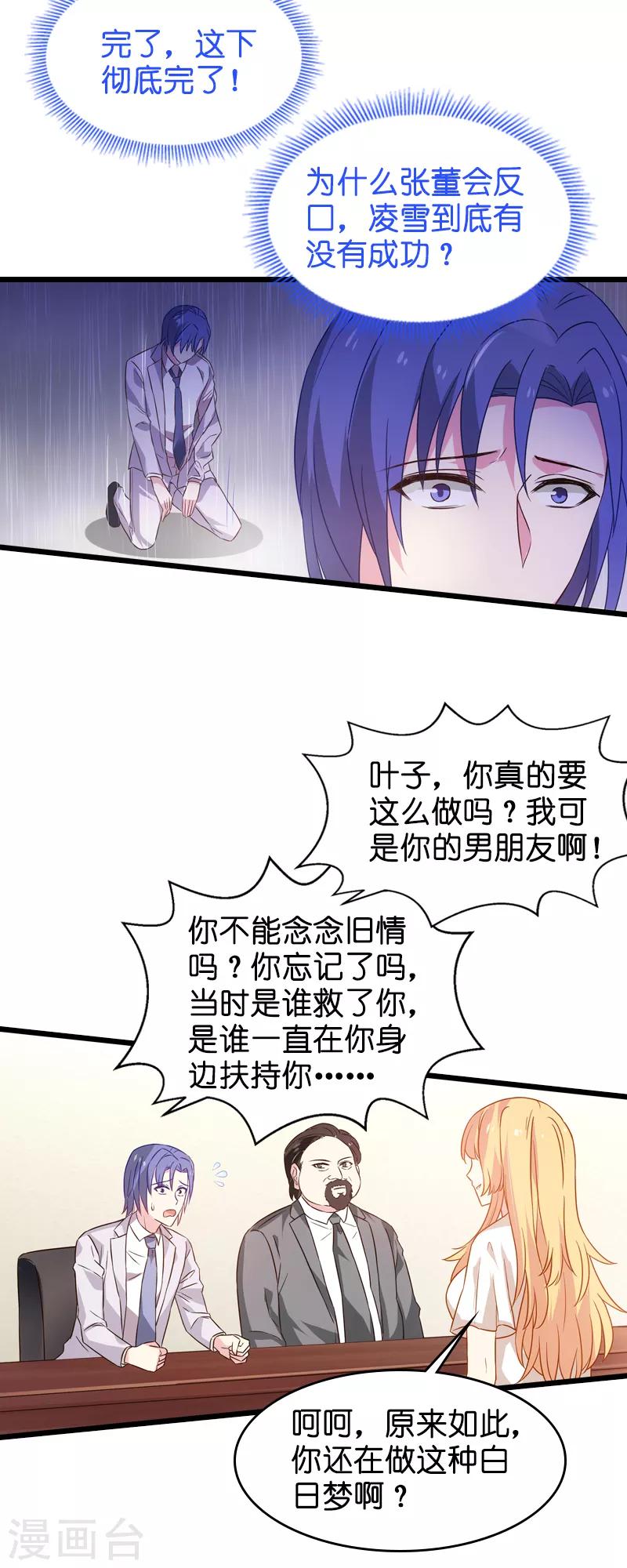 第44话 江文升完蛋了-第44话