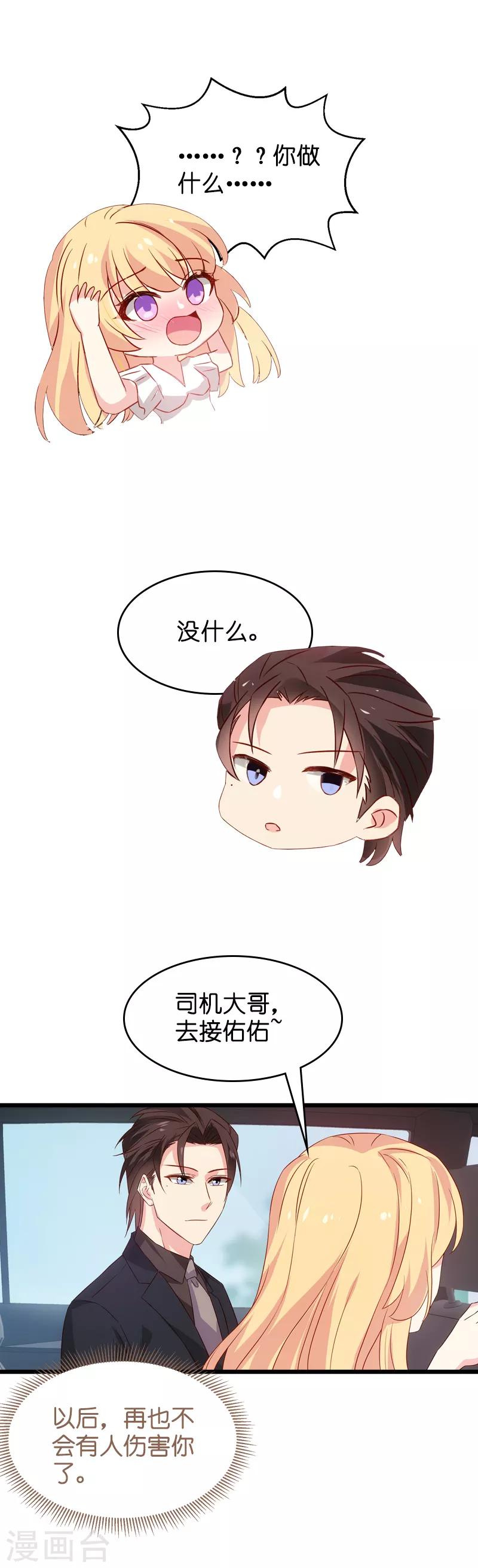 第44话 江文升完蛋了-第44话