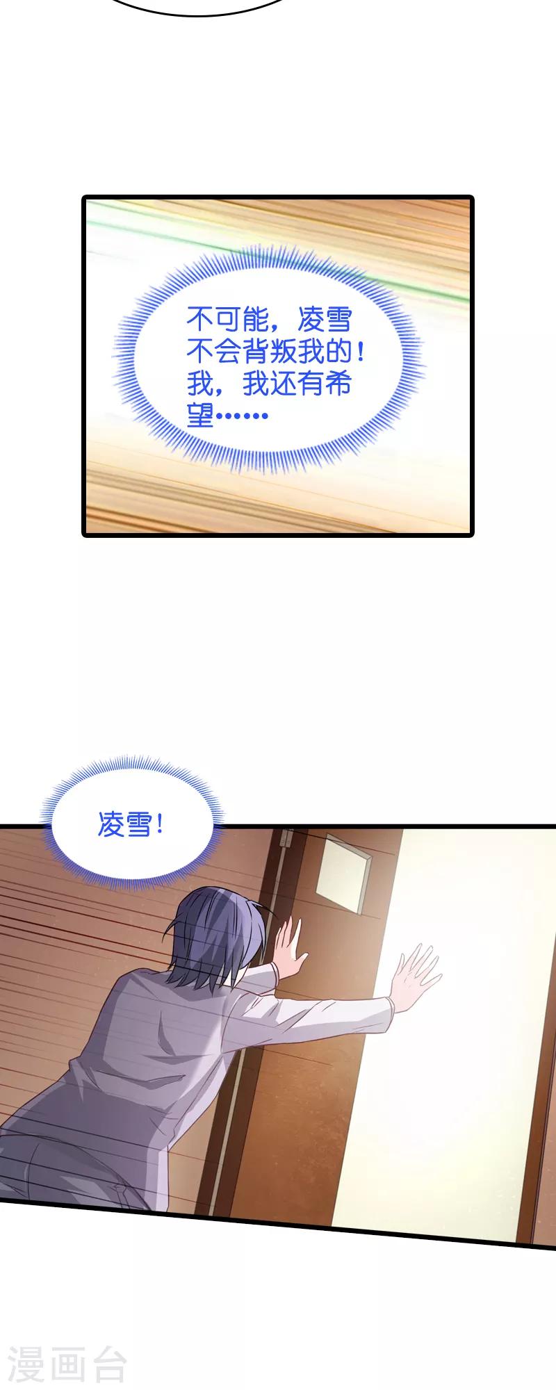 第44话 江文升完蛋了-第44话