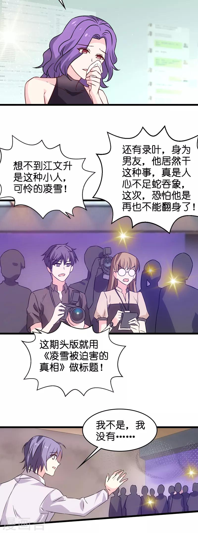 第44话 江文升完蛋了-第44话
